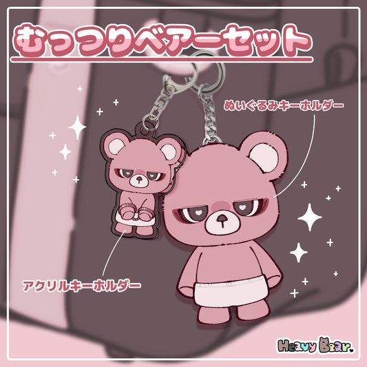 むっつりベアーセット