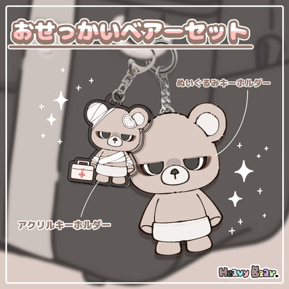 おせっかいベアーセット