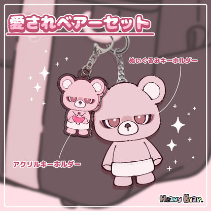 愛されベアーセット