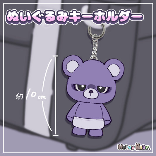【へびーべあー】ぬいぐるみキーホルダー／オレさまベアー
