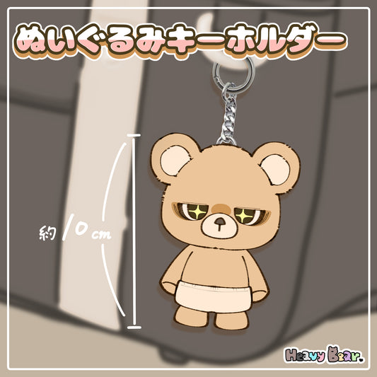 【へびーべあー】ぬいぐるみキーホルダー／愛炸裂ベアー