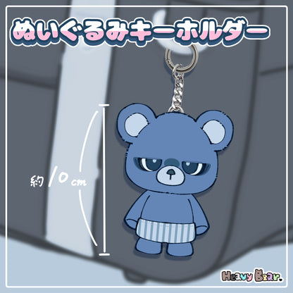【へびーべあー】ぬいぐるみキーホルダー／きめたがりベアー