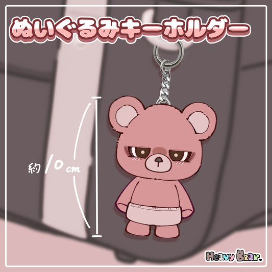 【へびーべあー】ぬいぐるみキーホルダー／ド直球ベアー