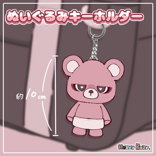 【へびーべあー】ぬいぐるみキーホルダー／むっつりベアー