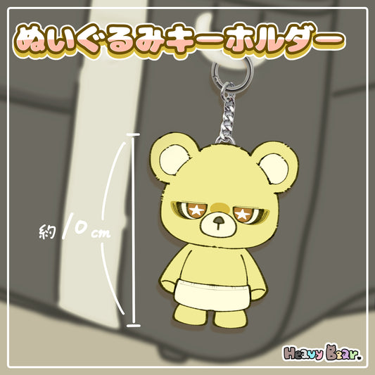 【へびーべあー】ぬいぐるみキーホルダー／あまのじゃくベアー