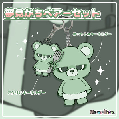 夢見がちベアーセット