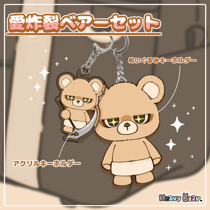 愛炸裂ベアーセット